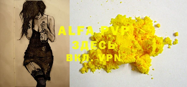 ALPHA PVP Гусев