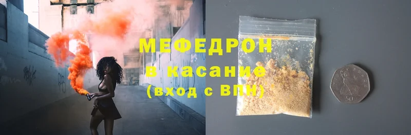 закладка  Железногорск-Илимский  omg ссылки  МЯУ-МЯУ mephedrone 